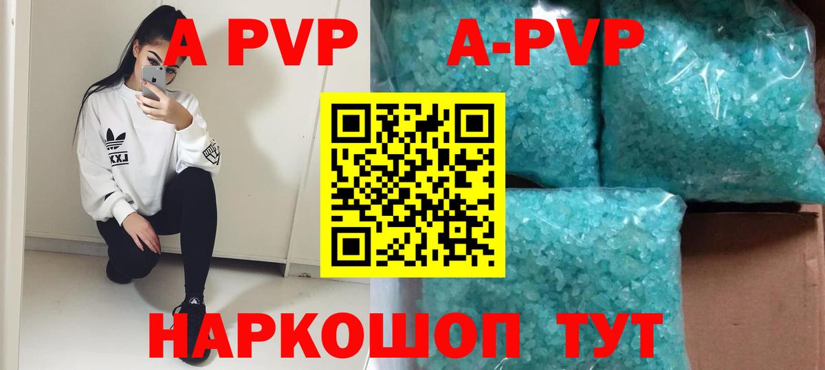 Alfa_PVP мука Отрадный