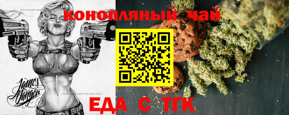 Canna-Cookies конопля  Вход с VPN  Отрадный 
