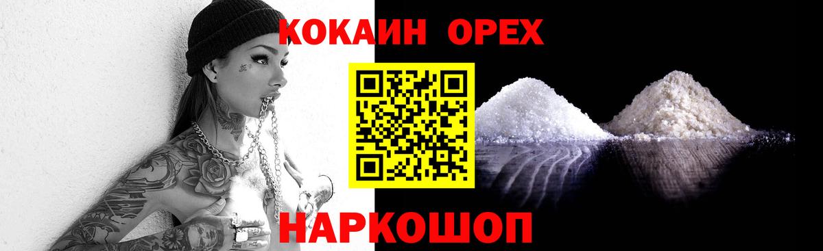 Cocaine 98%  Вход с VPN  Кокаин FishScale  Отрадный 