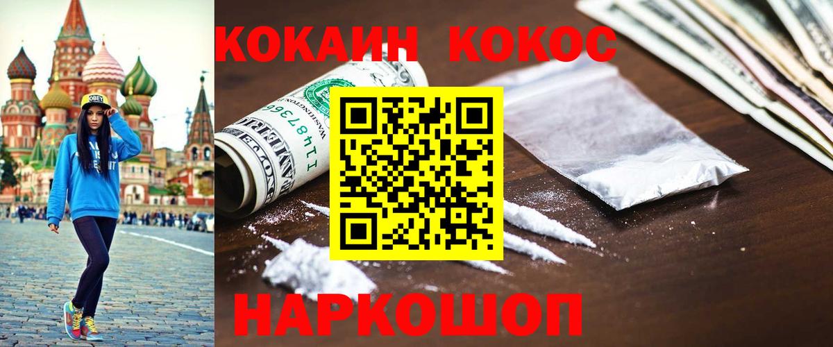 КОКАИН 98% Отрадный
