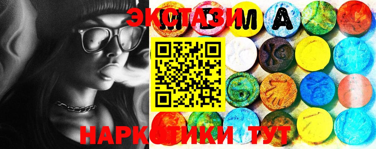 гидра онион  Вход с VPN  Отрадный  Экстази 280мг  ЭКСТАЗИ 