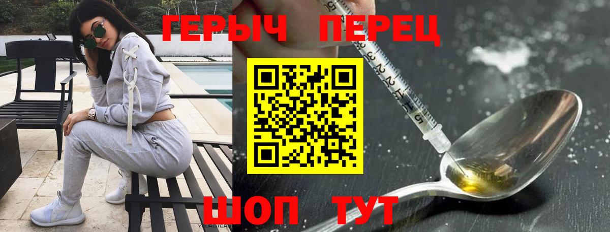 Героин белый Отрадный