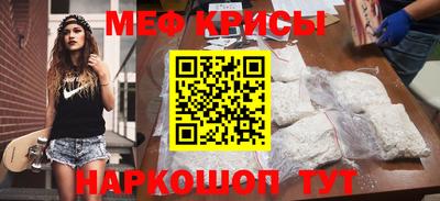 мефедрон VHQ Шебекино