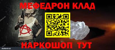 стафф Чебаркуль