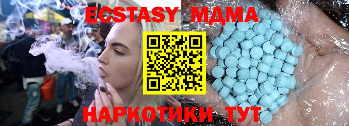 МДМА Molly  Вход с VPN  МДМА  MDMA кристаллы  Отрадный 