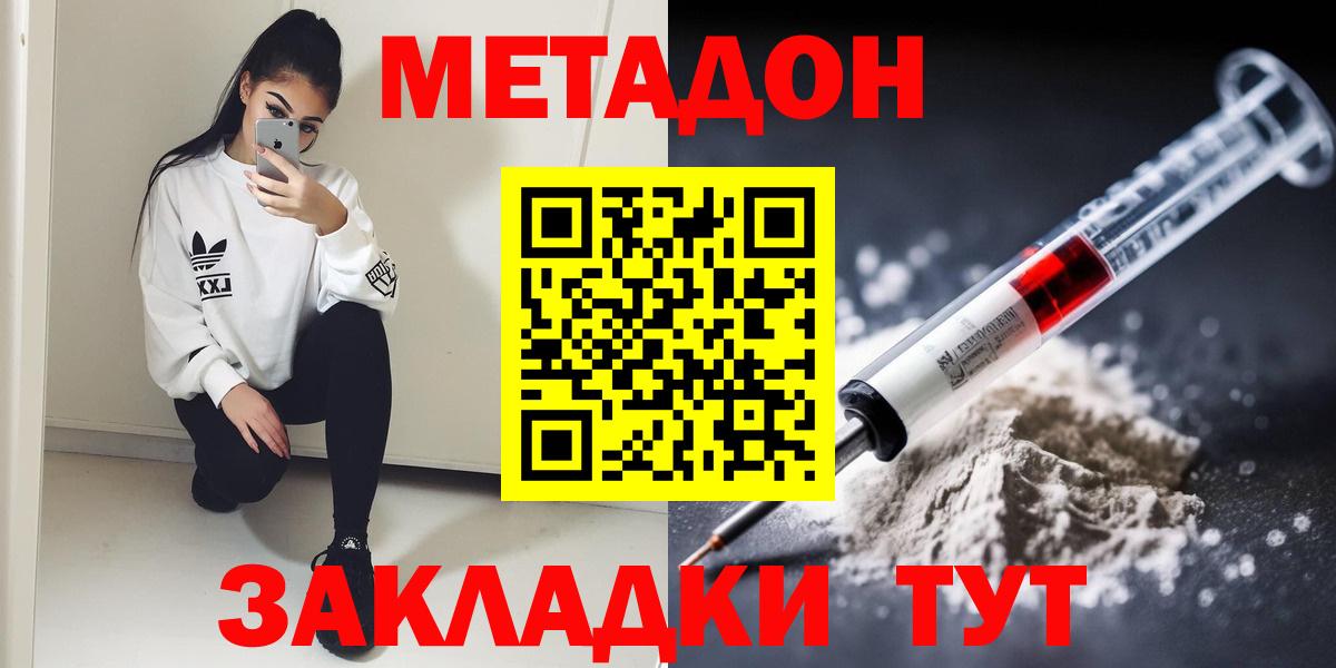 Метадон мёд  Вход с VPN  МЕГА онион  Отрадный  МЕТАДОН methadone 