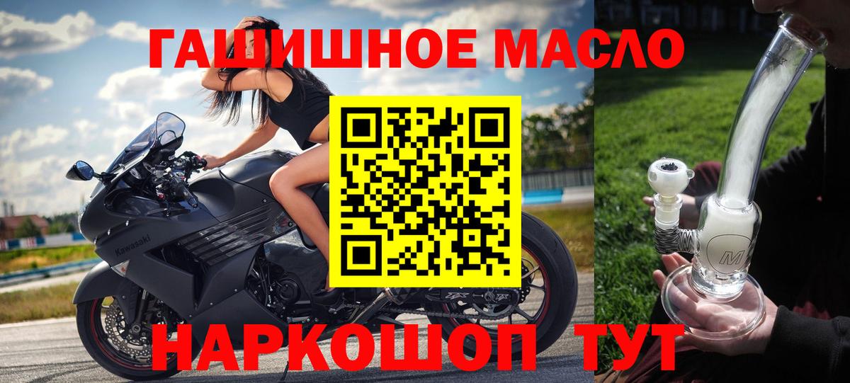 МЕГА вход  дарнет шоп  Отрадный  Вход с VPN  Дистиллят ТГК вейп 